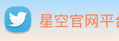 星空官网平台 logo